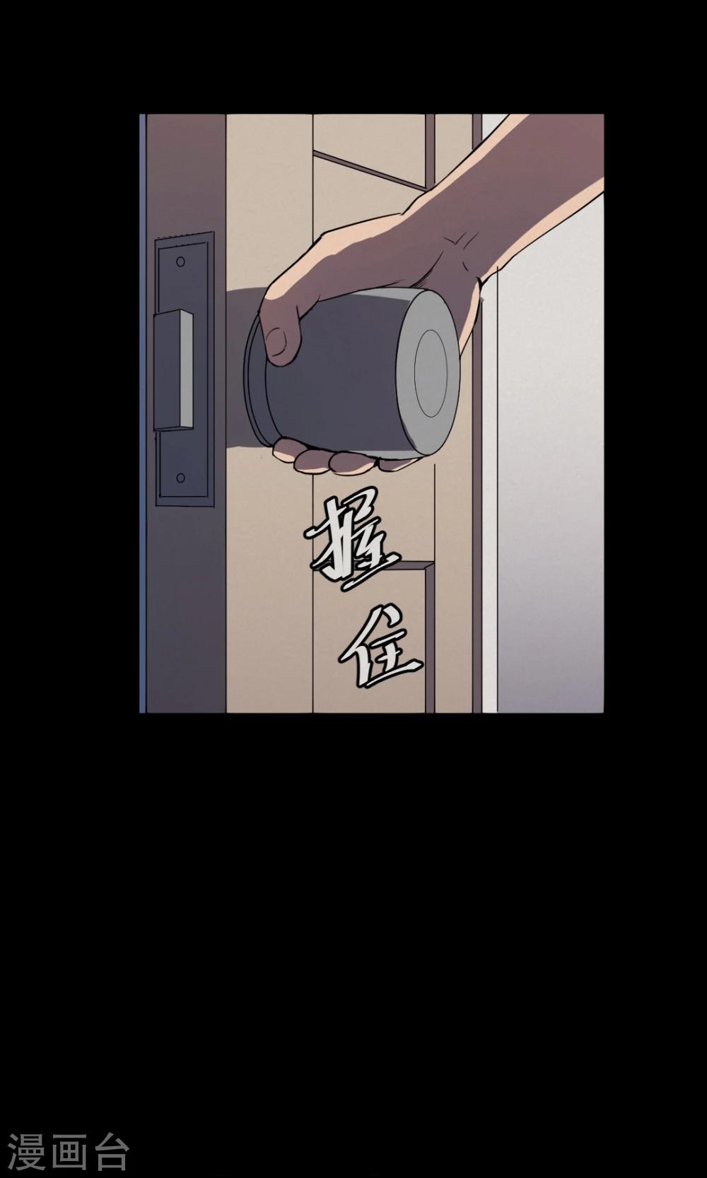 第80话 投食者3-第82话