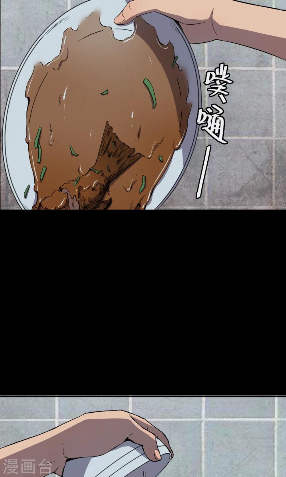 第80话 投食者3-第82话