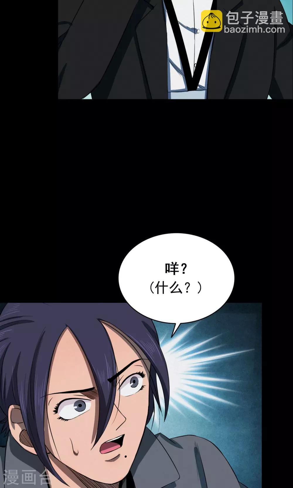 第82话 诅咒2-第84话