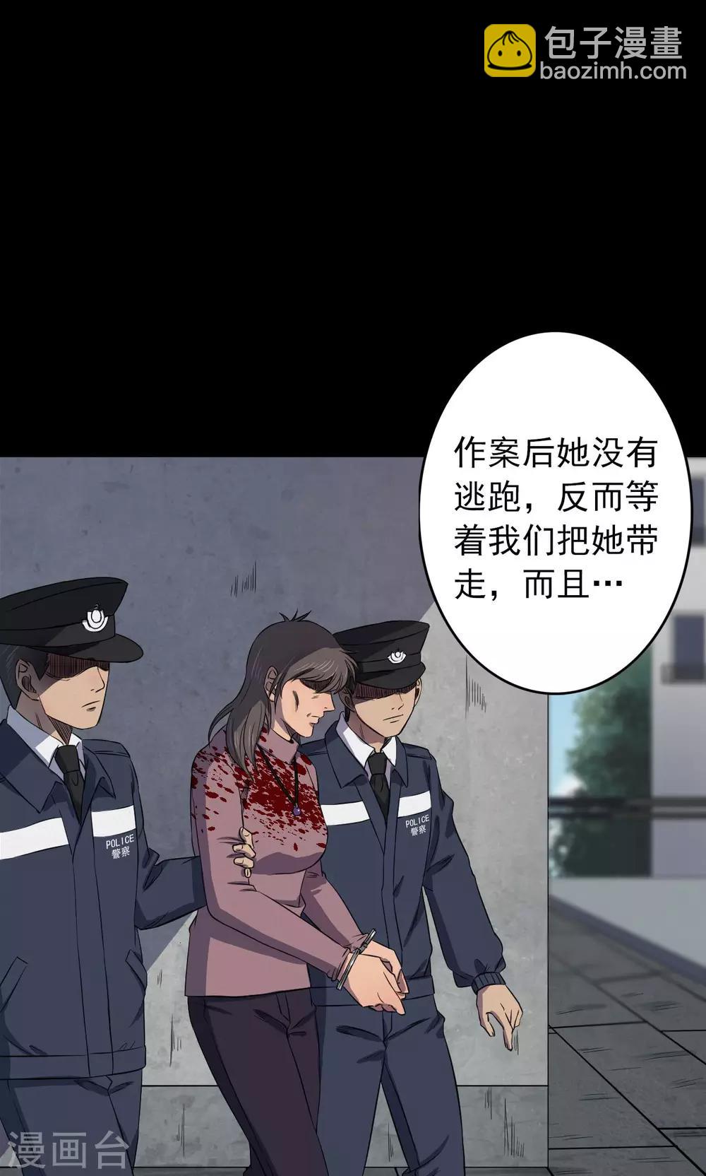 第82话 诅咒2-第84话