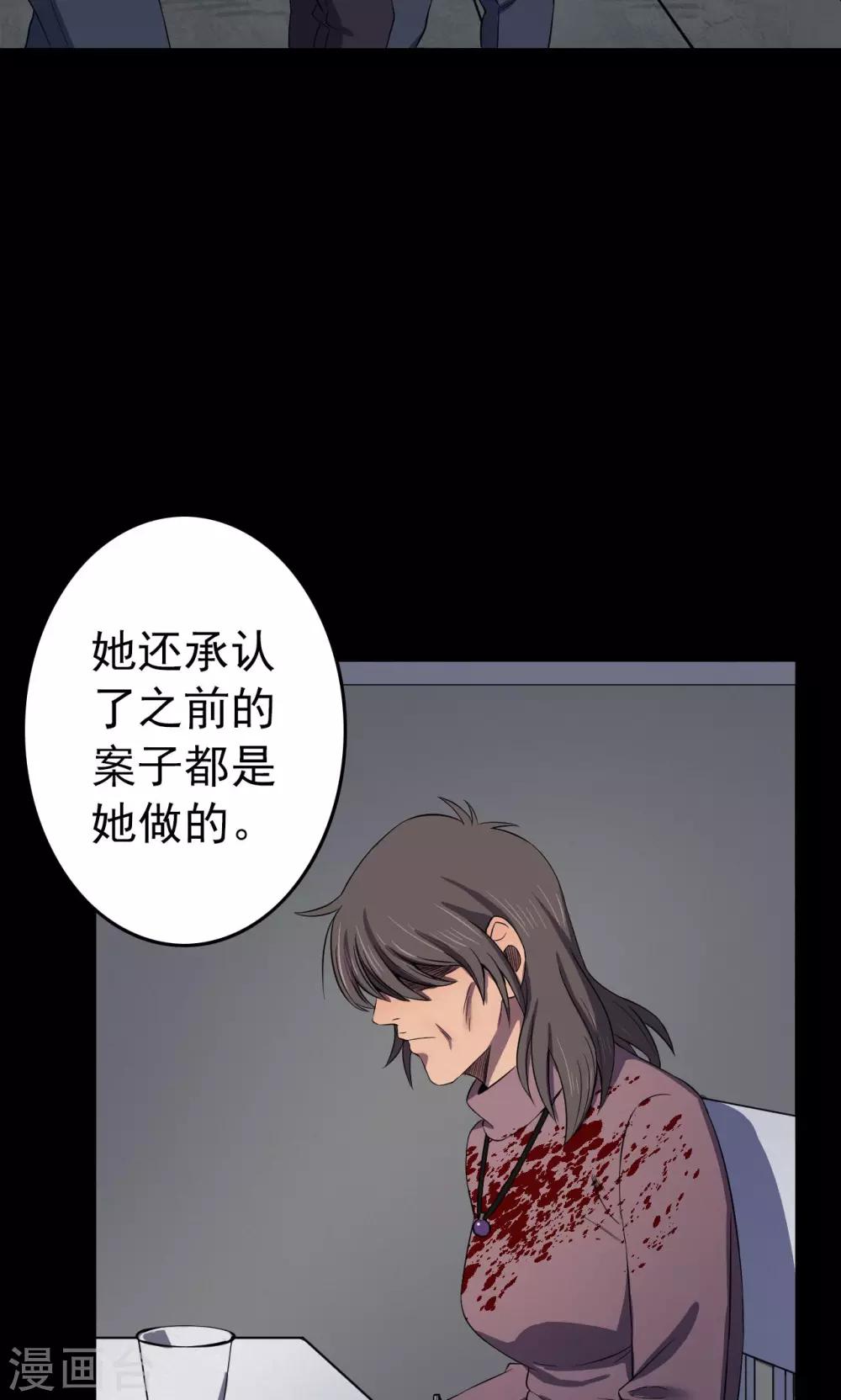 第82话 诅咒2-第84话