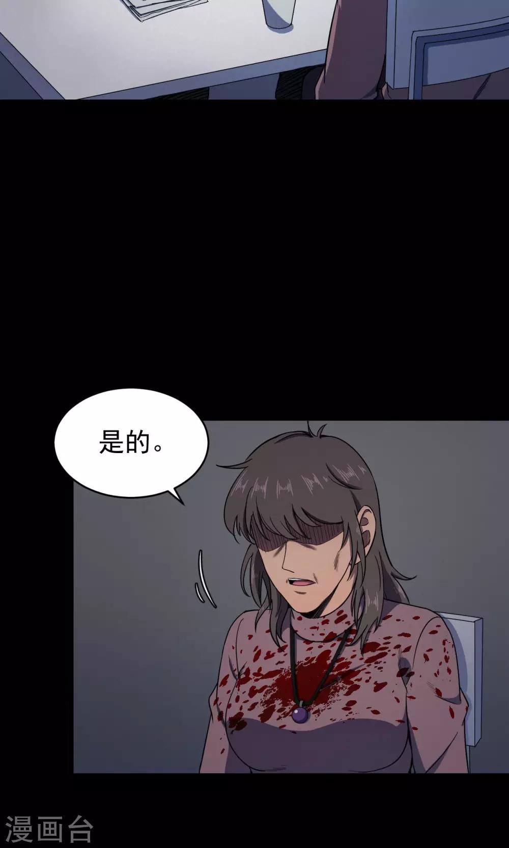 第82话 诅咒2-第84话