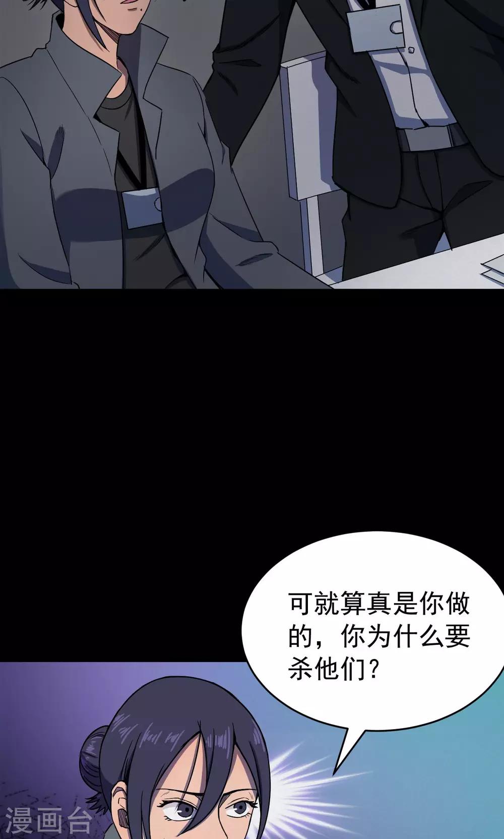 第82话 诅咒2-第84话