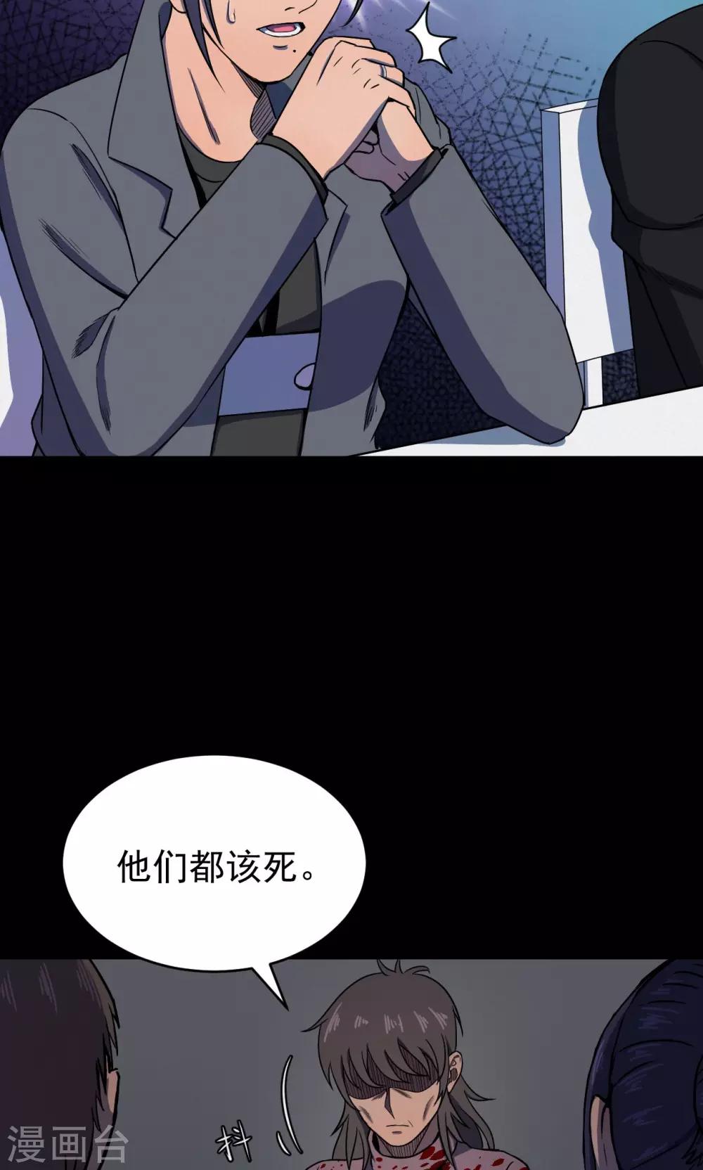 第82话 诅咒2-第84话