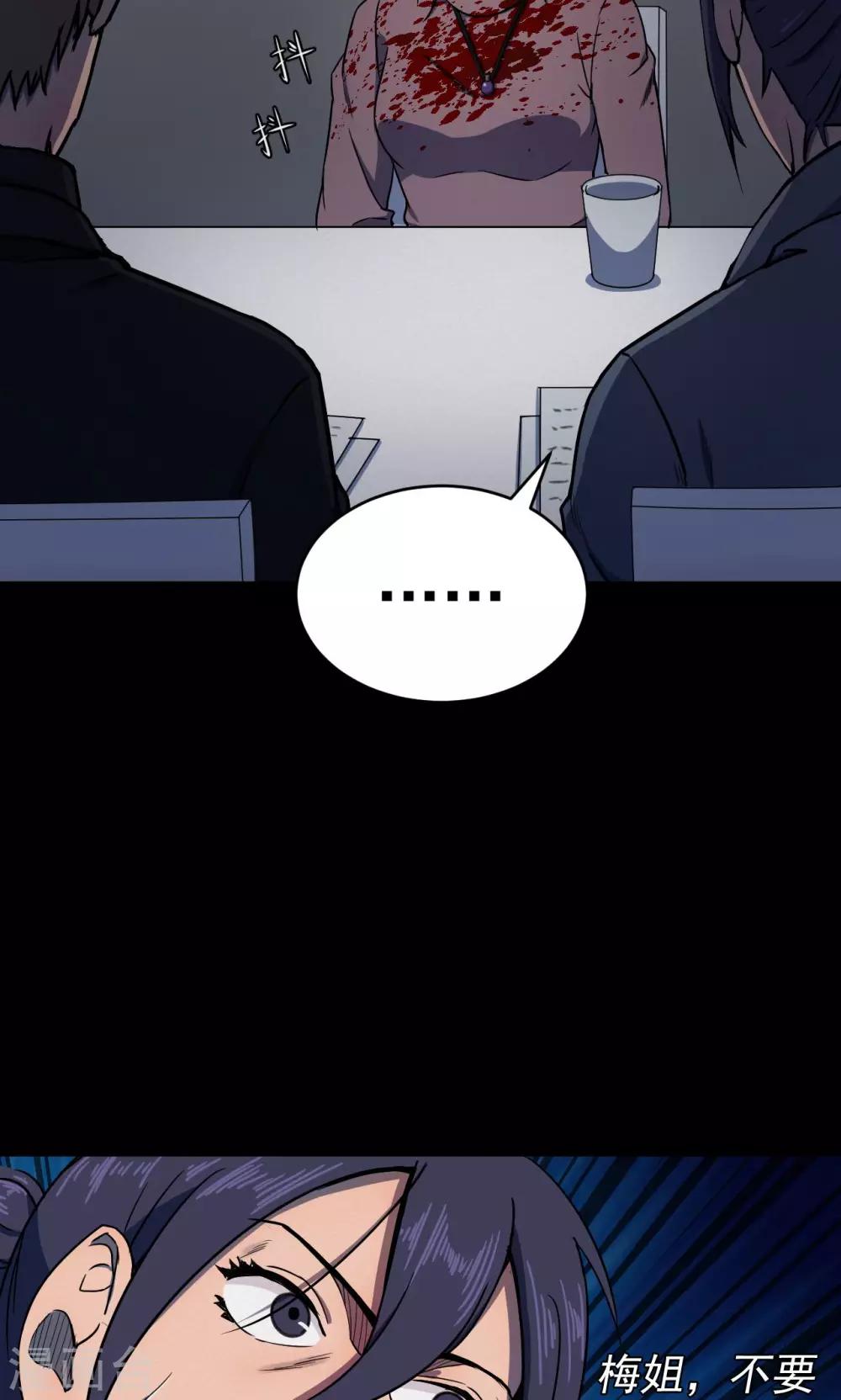 第82话 诅咒2-第84话