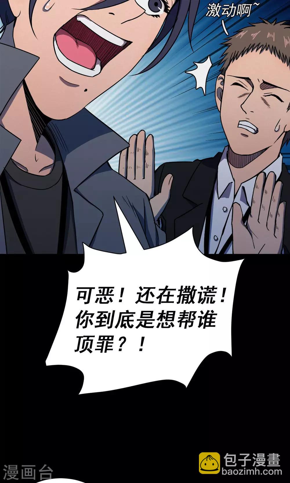 第82话 诅咒2-第84话
