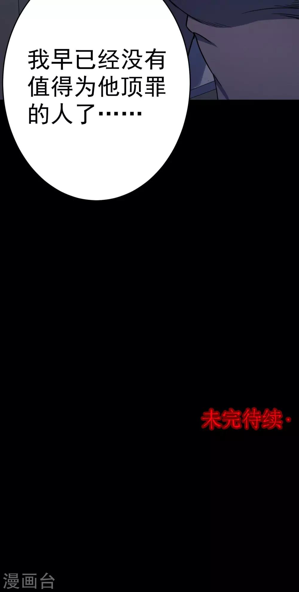 第82话 诅咒2-第84话
