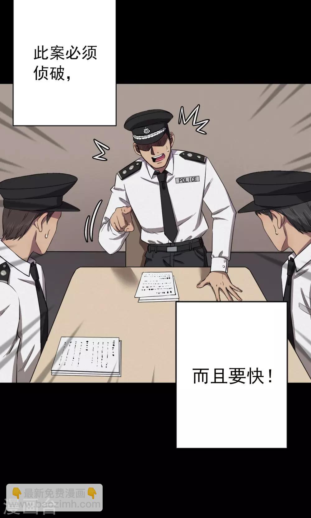 第82话 诅咒2-第84话