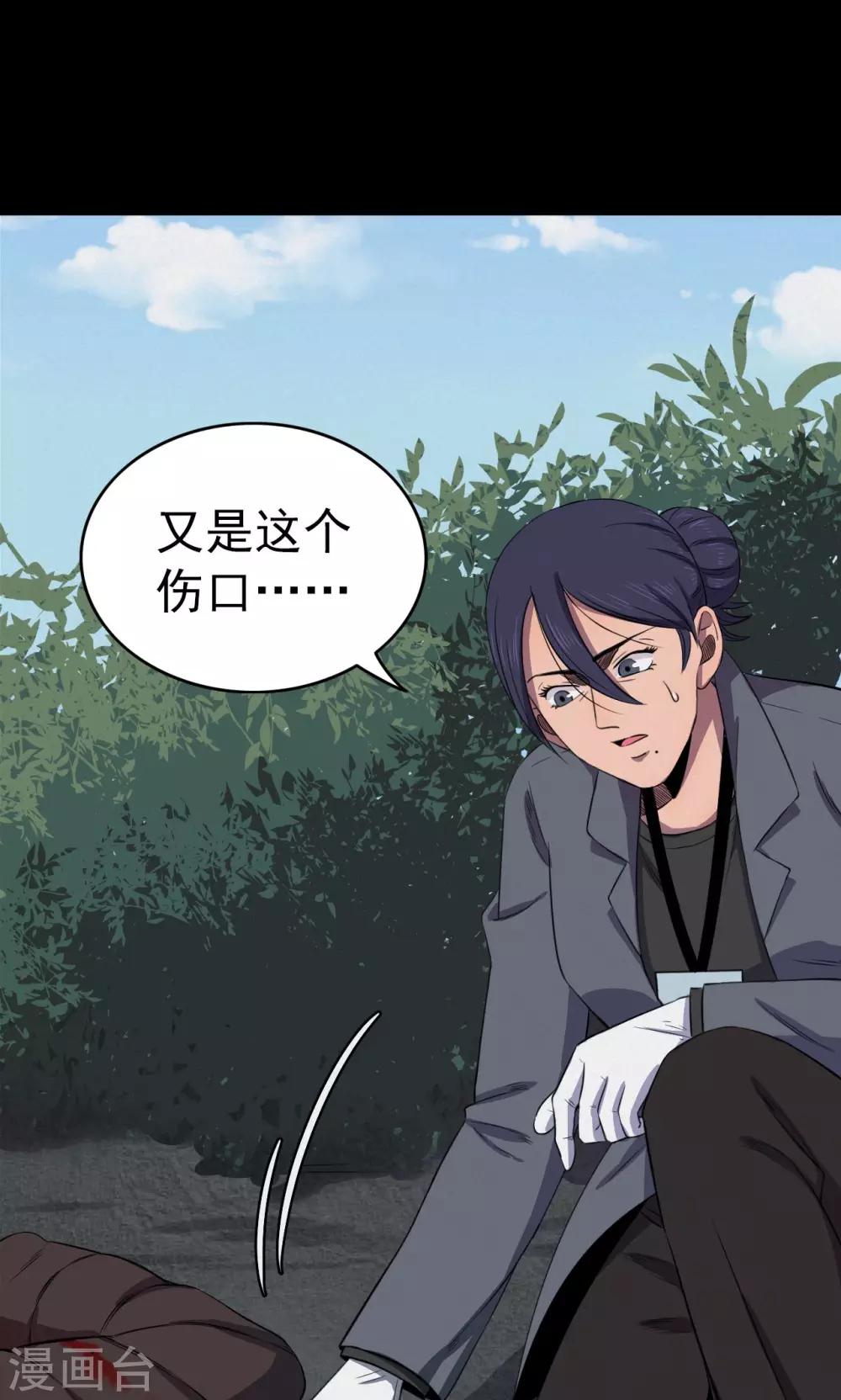 第82话 诅咒2-第84话