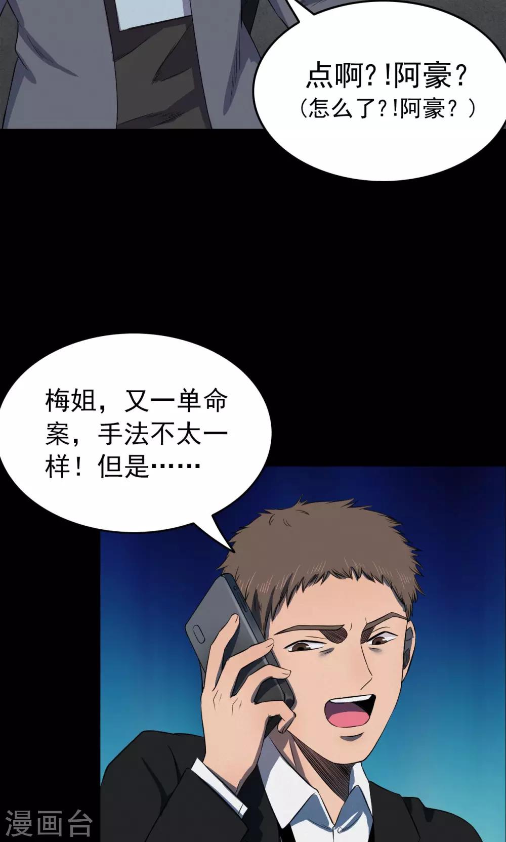 第82话 诅咒2-第84话