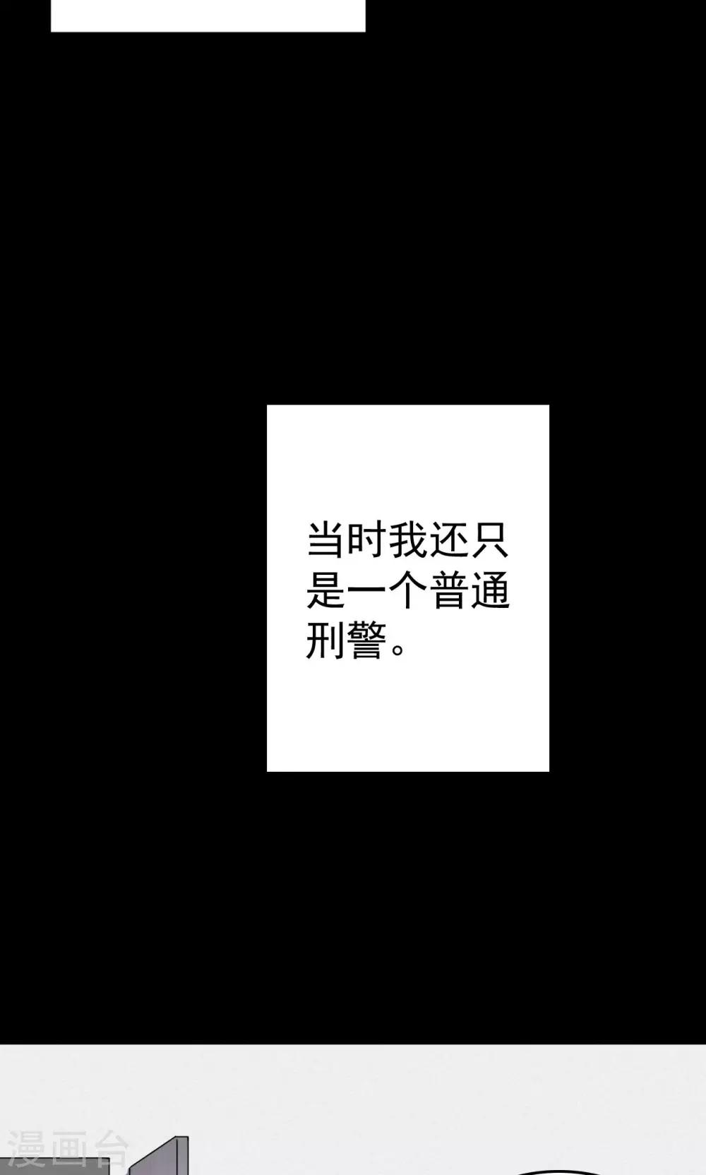 第84话 诅咒4-第86话