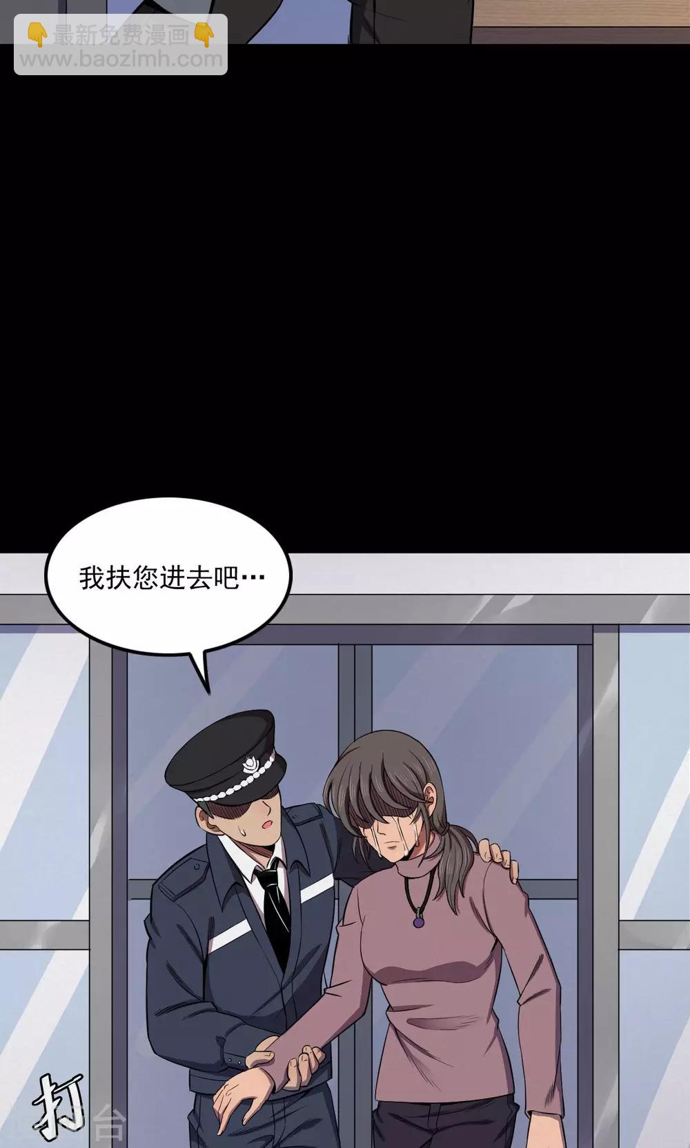 第84话 诅咒4-第86话
