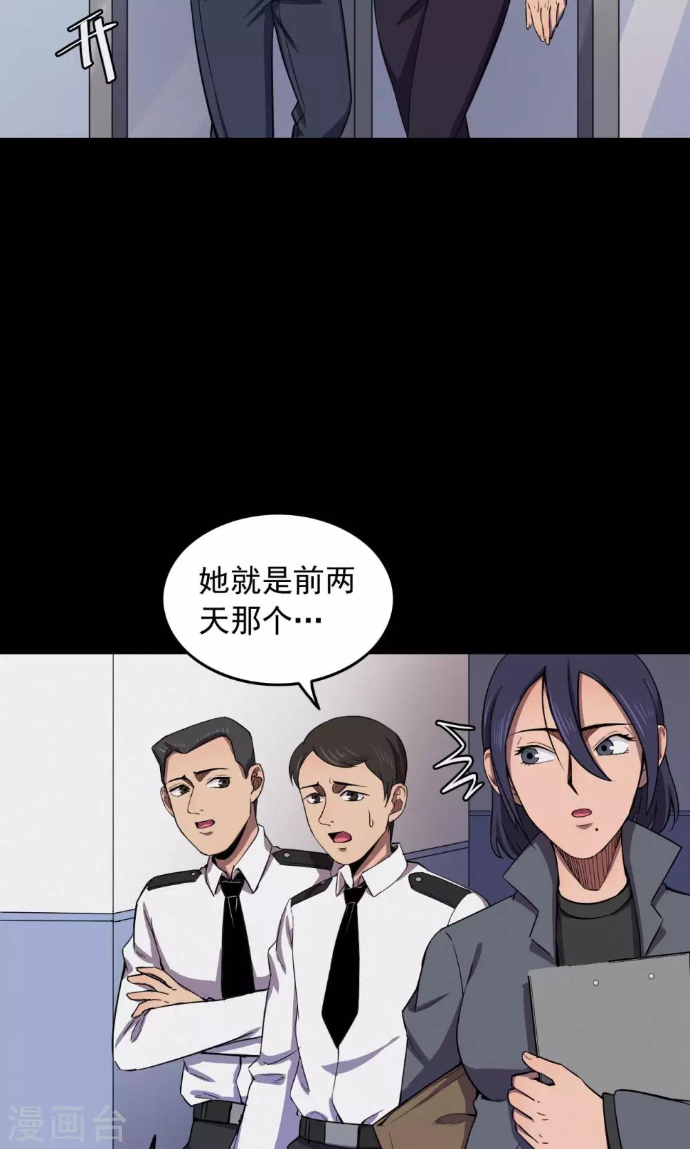 第84话 诅咒4-第86话