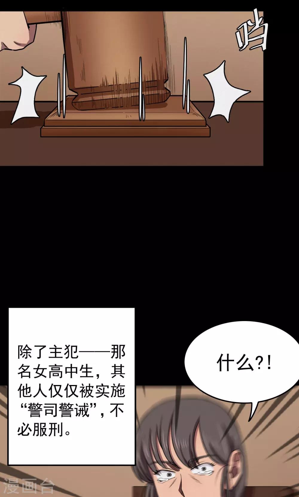 第84话 诅咒4-第86话