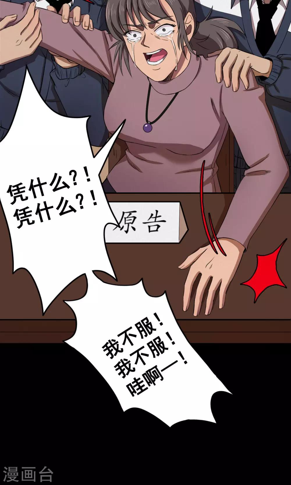 第84话 诅咒4-第86话