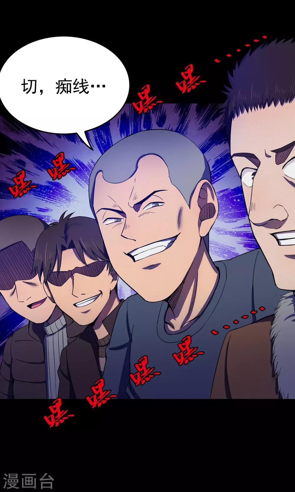 第84话 诅咒4-第86话