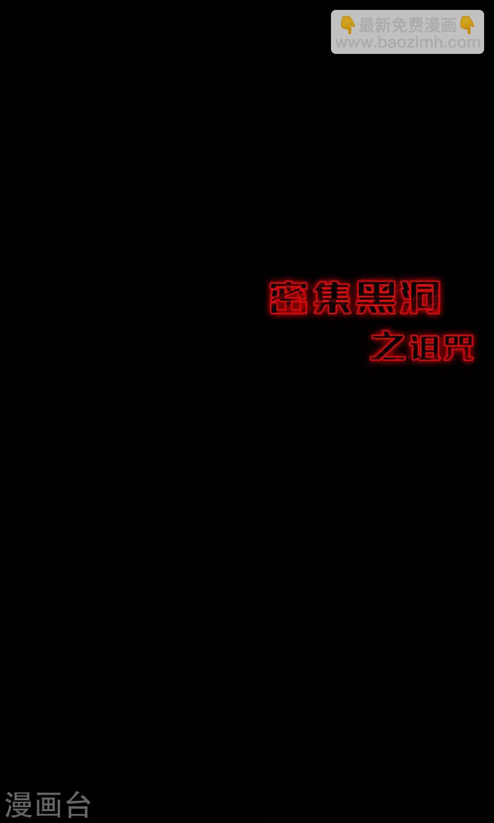 第84话 诅咒4-第86话
