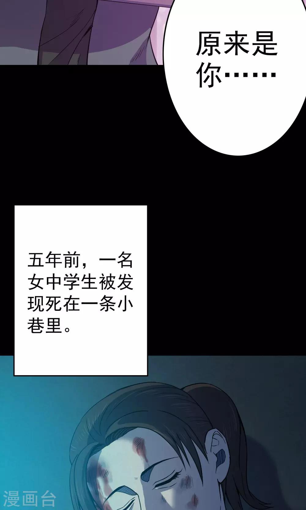 第84话 诅咒4-第86话