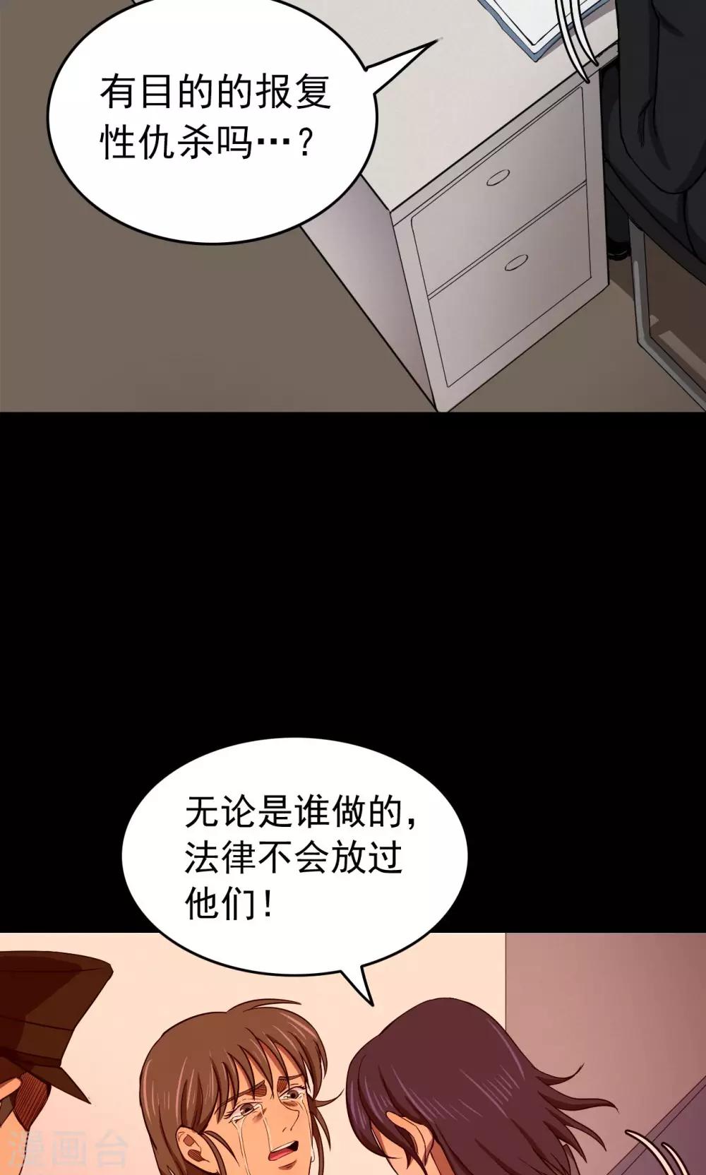 第84话 诅咒4-第86话