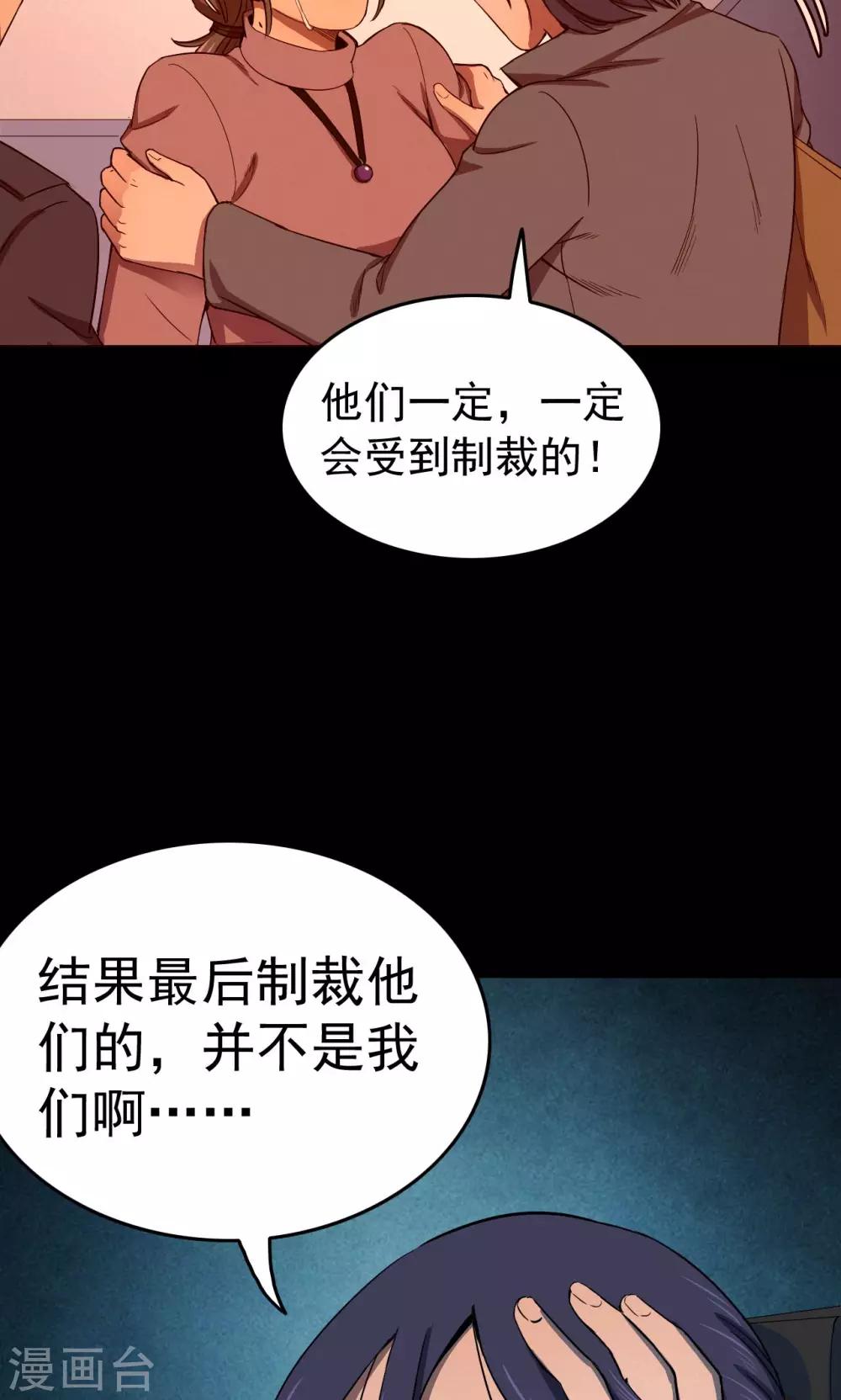 第84话 诅咒4-第86话