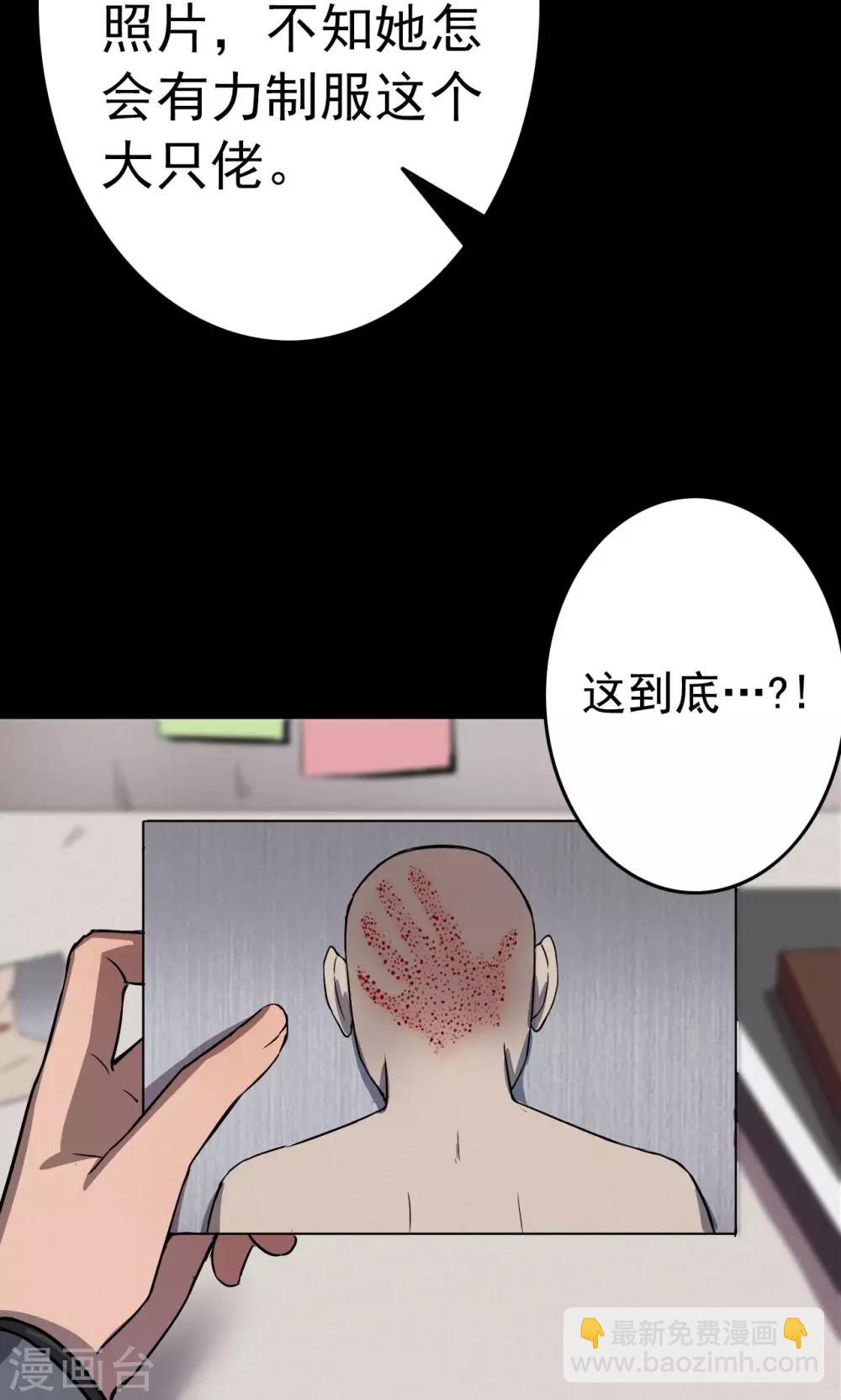 第84话 诅咒4-第86话