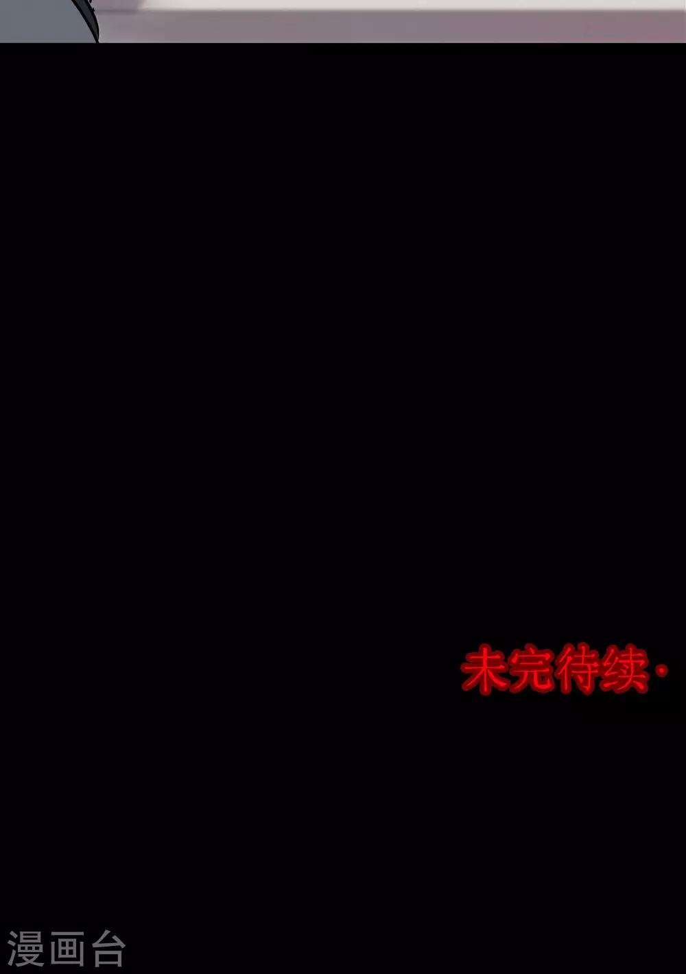第84话 诅咒4-第86话