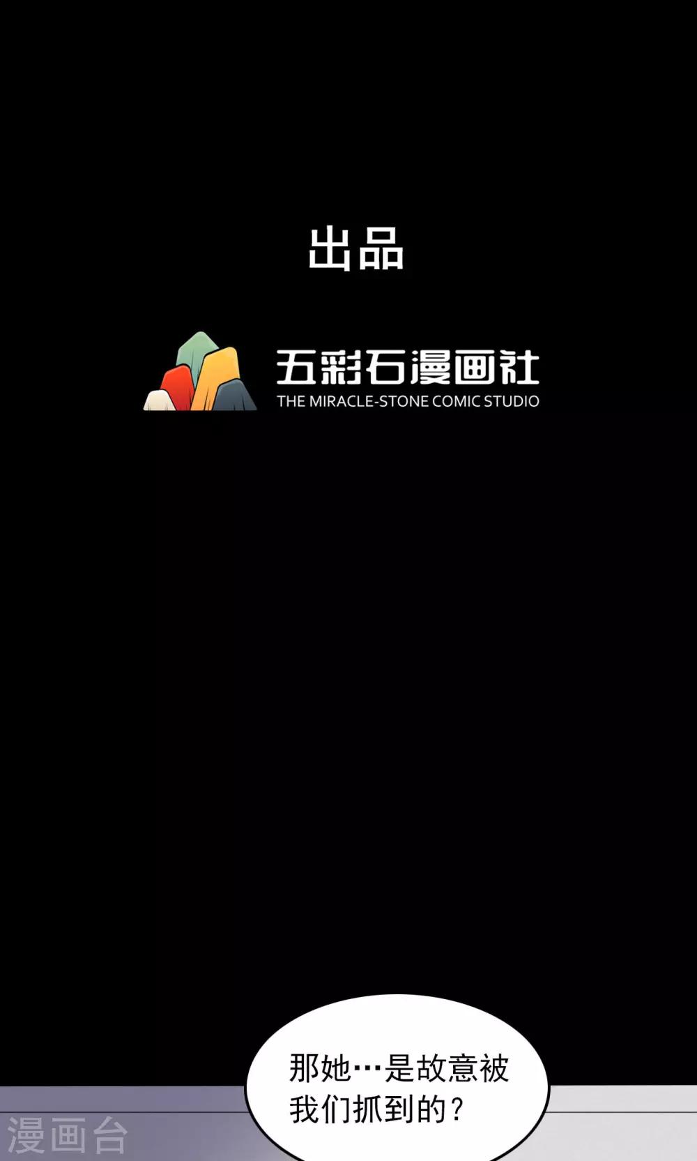 第86话 诅咒6-第88话