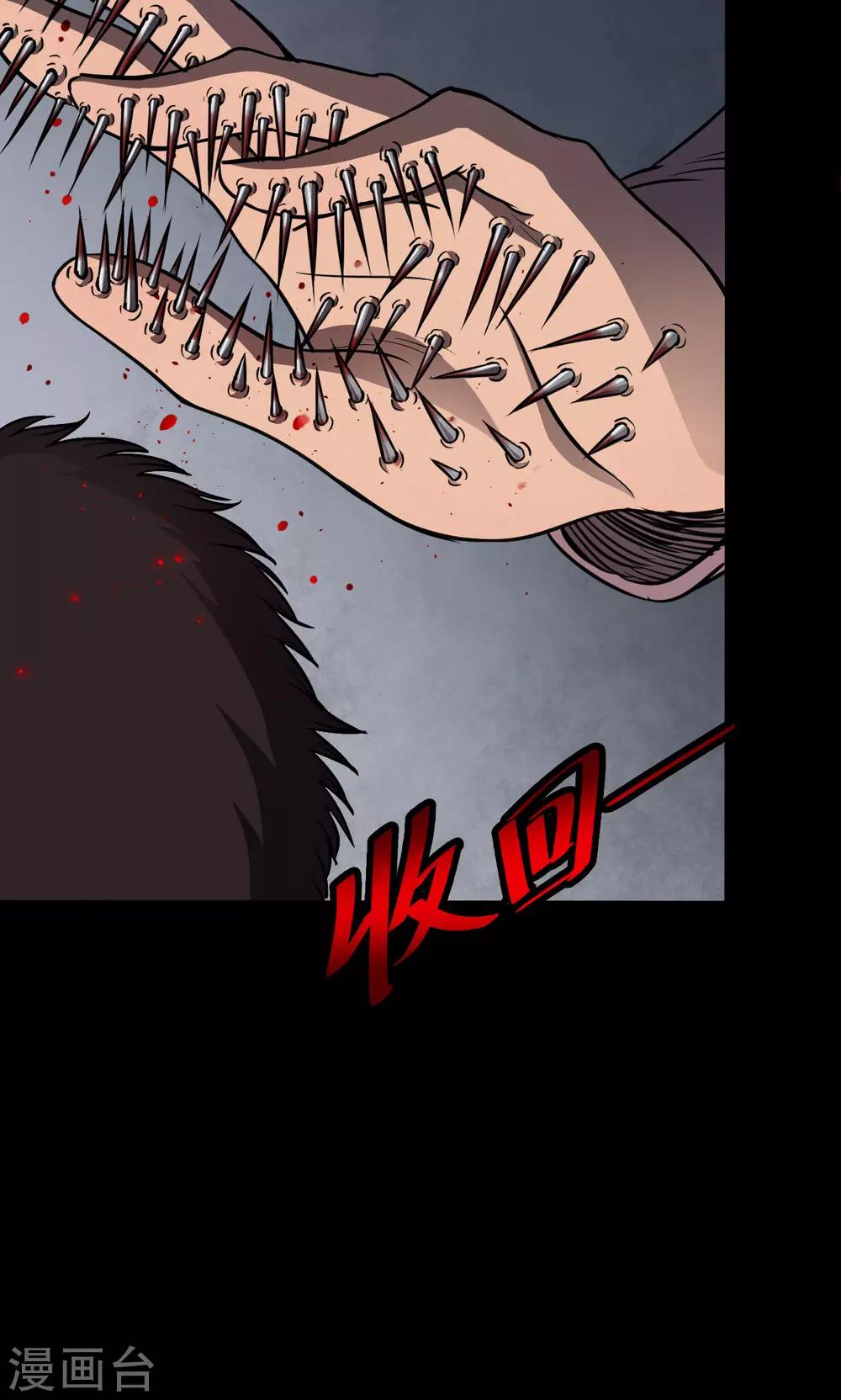 第86话 诅咒6-第88话