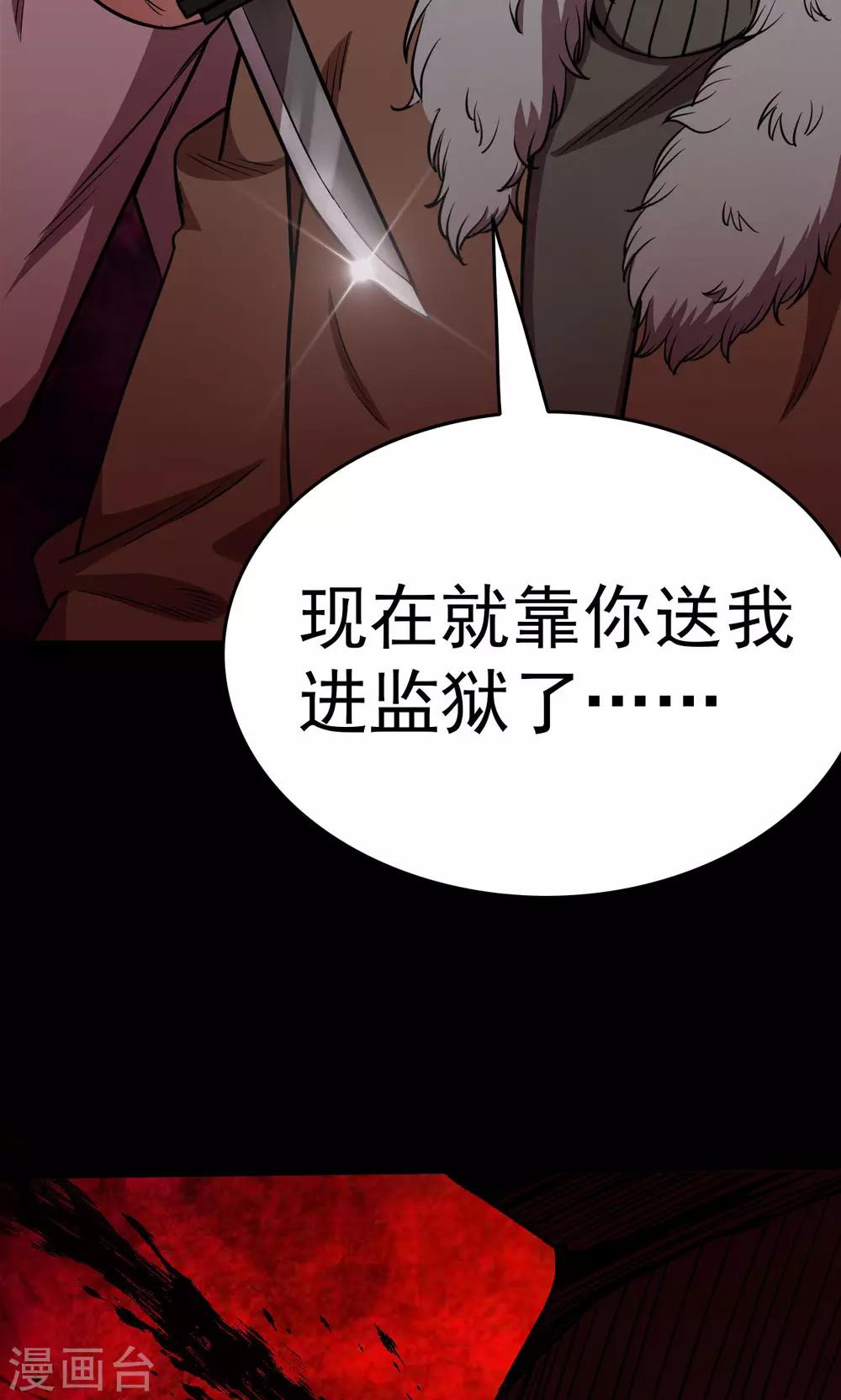 第86话 诅咒6-第88话