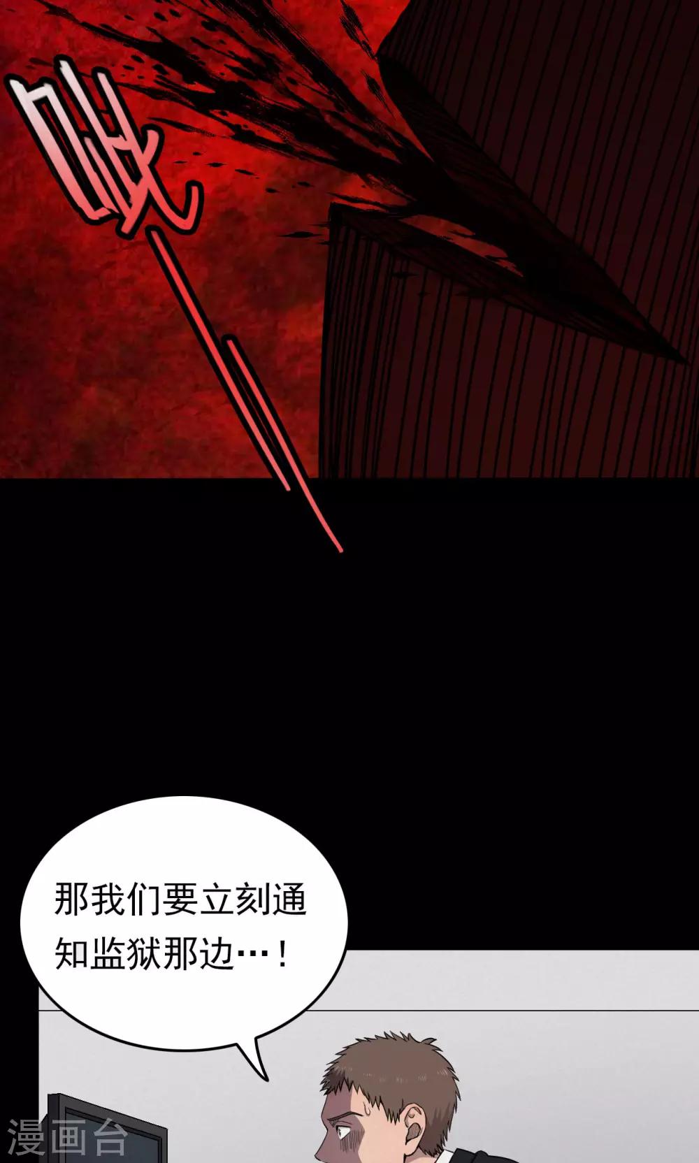 第86话 诅咒6-第88话