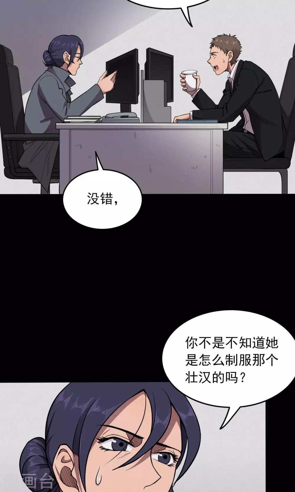 第86话 诅咒6-第88话