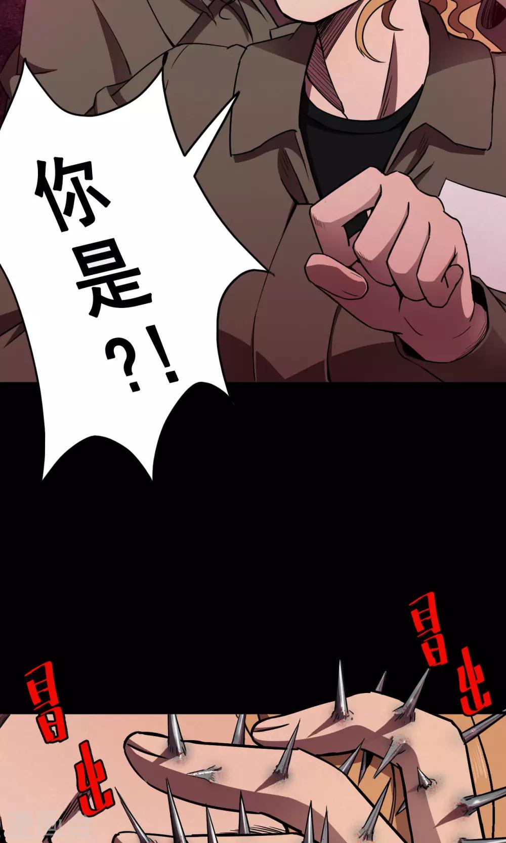第86话 诅咒6-第88话
