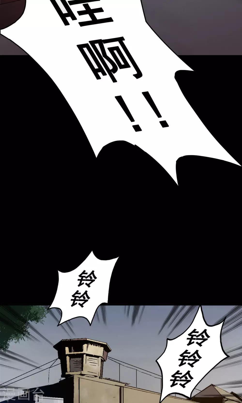 第86话 诅咒6-第88话
