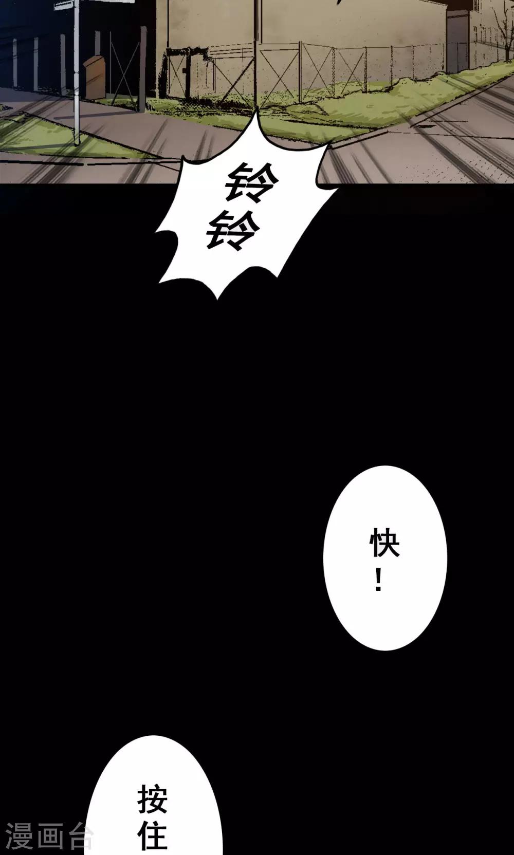 第86话 诅咒6-第88话