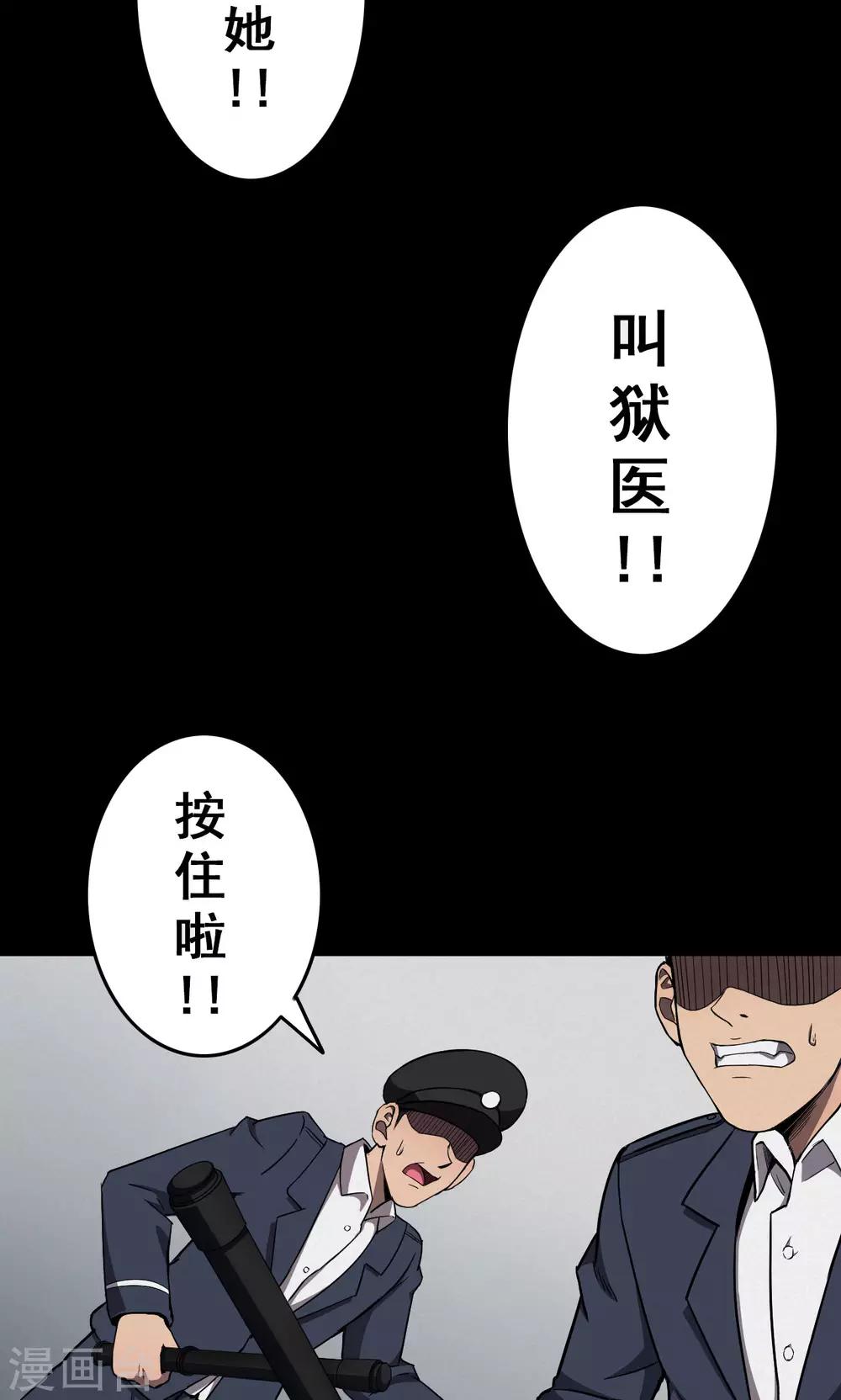 第86话 诅咒6-第88话