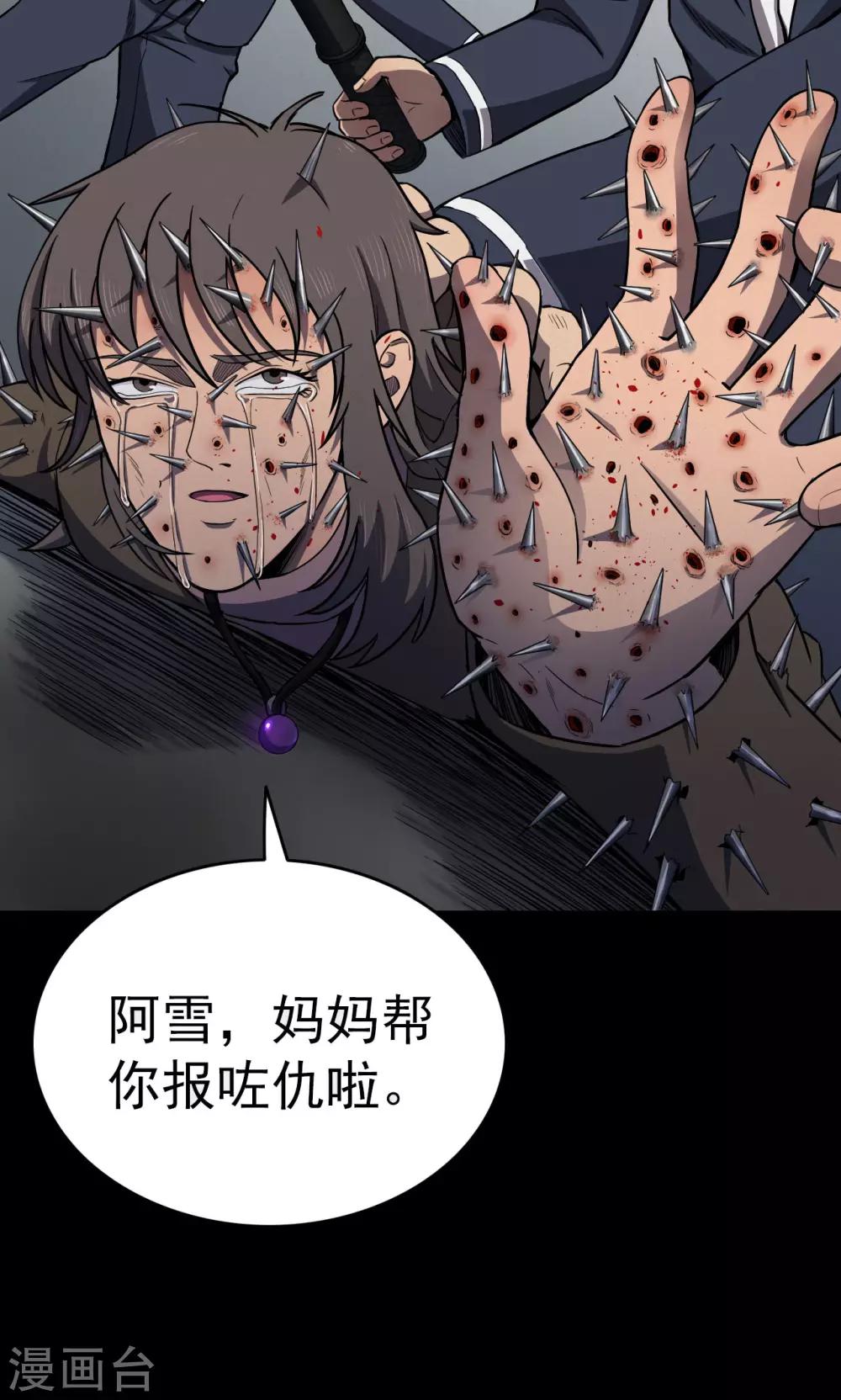 第86话 诅咒6-第88话