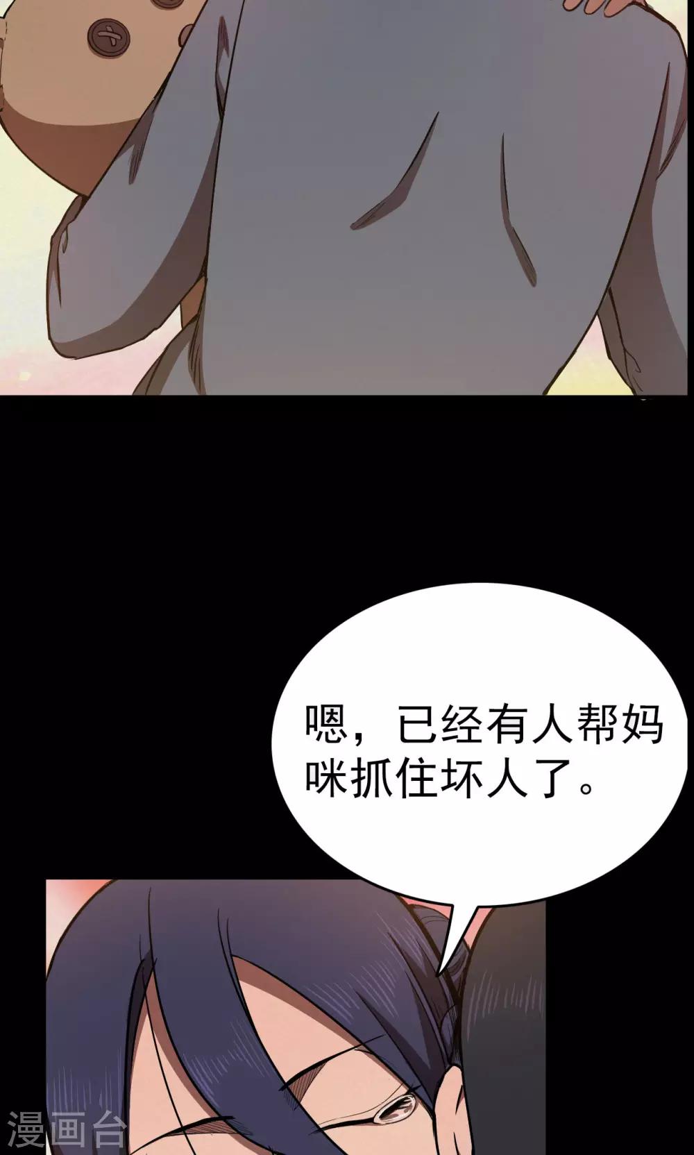 第86话 诅咒6-第88话