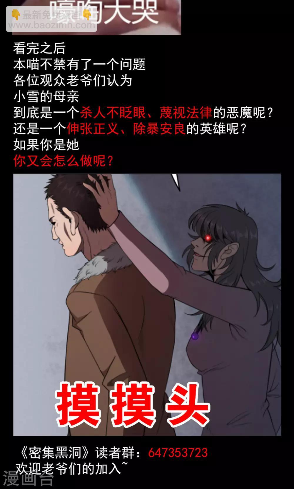 第86话 诅咒6-第88话