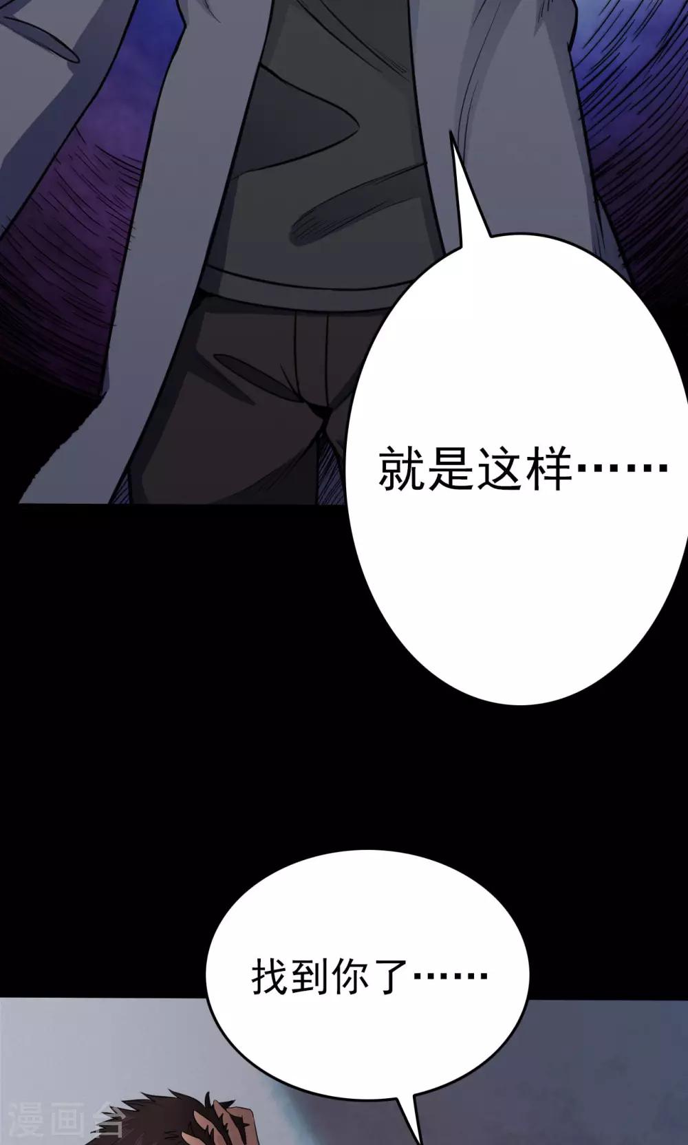 第86话 诅咒6-第88话