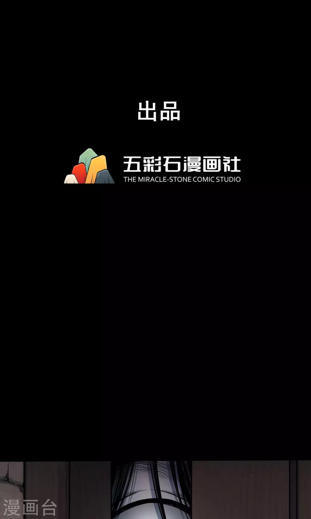 第88话 山间别墅2-第90话