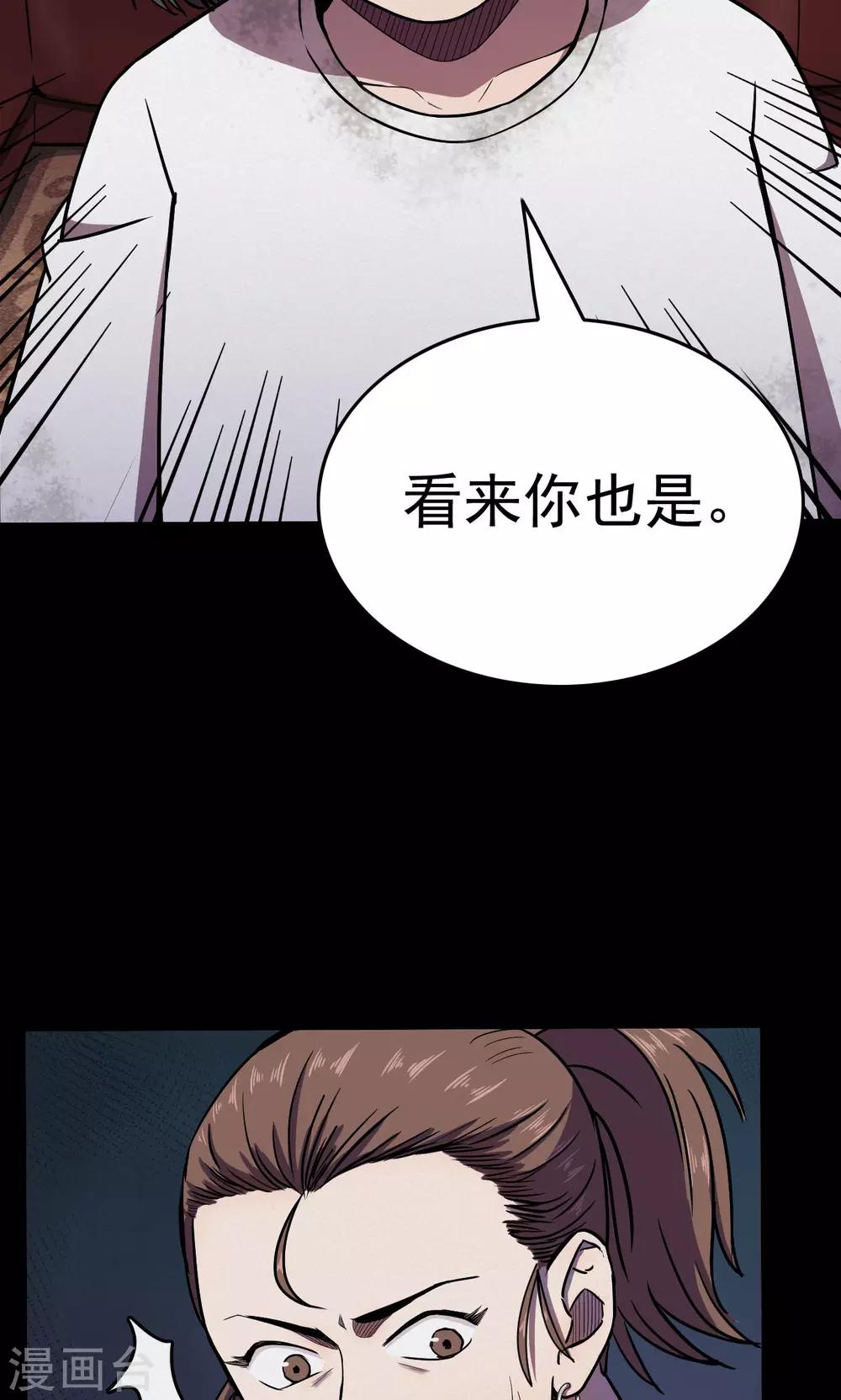 第88话 山间别墅2-第90话