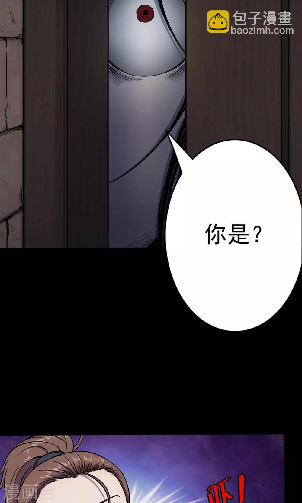 第88话 山间别墅2-第90话