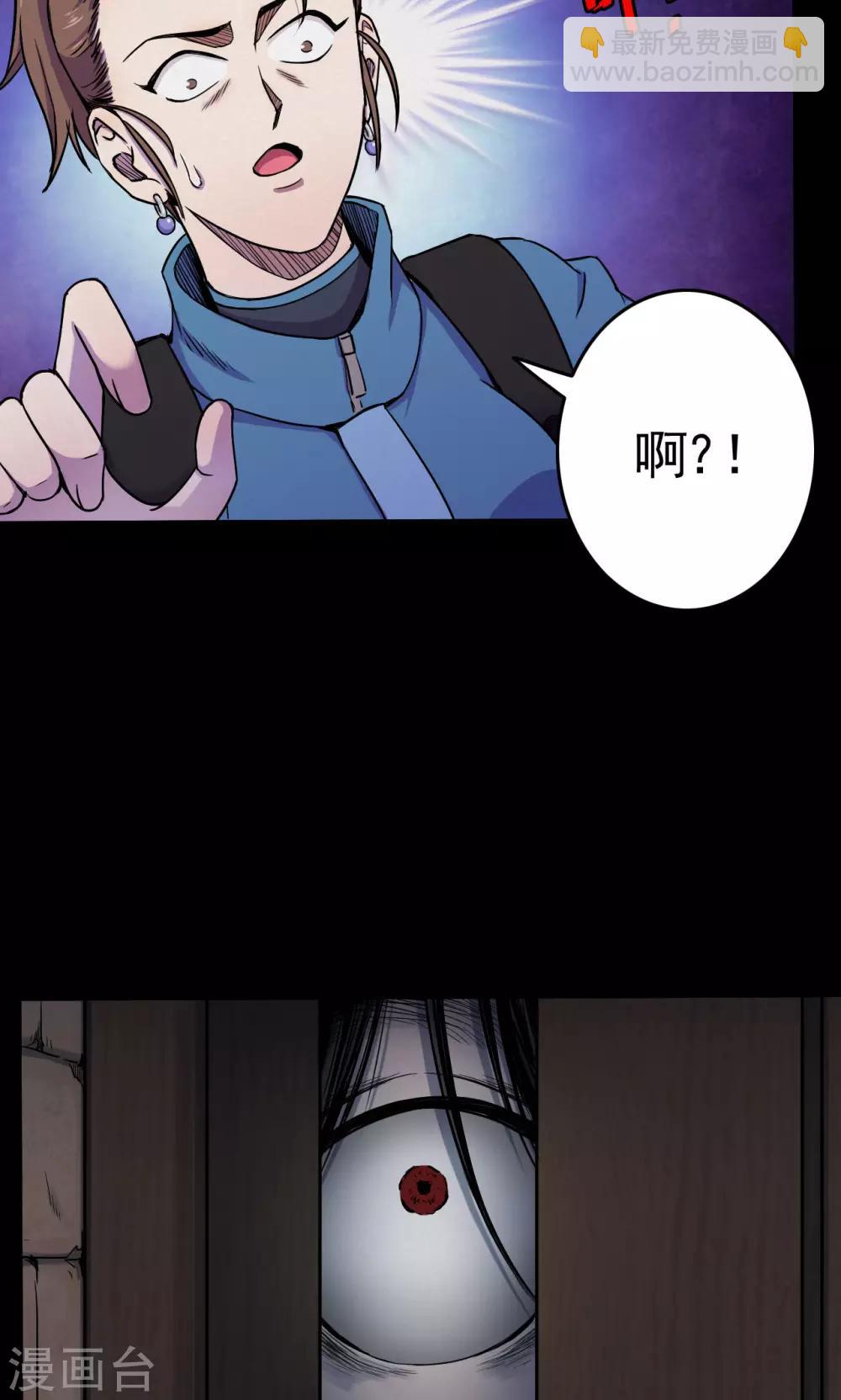 第88话 山间别墅2-第90话