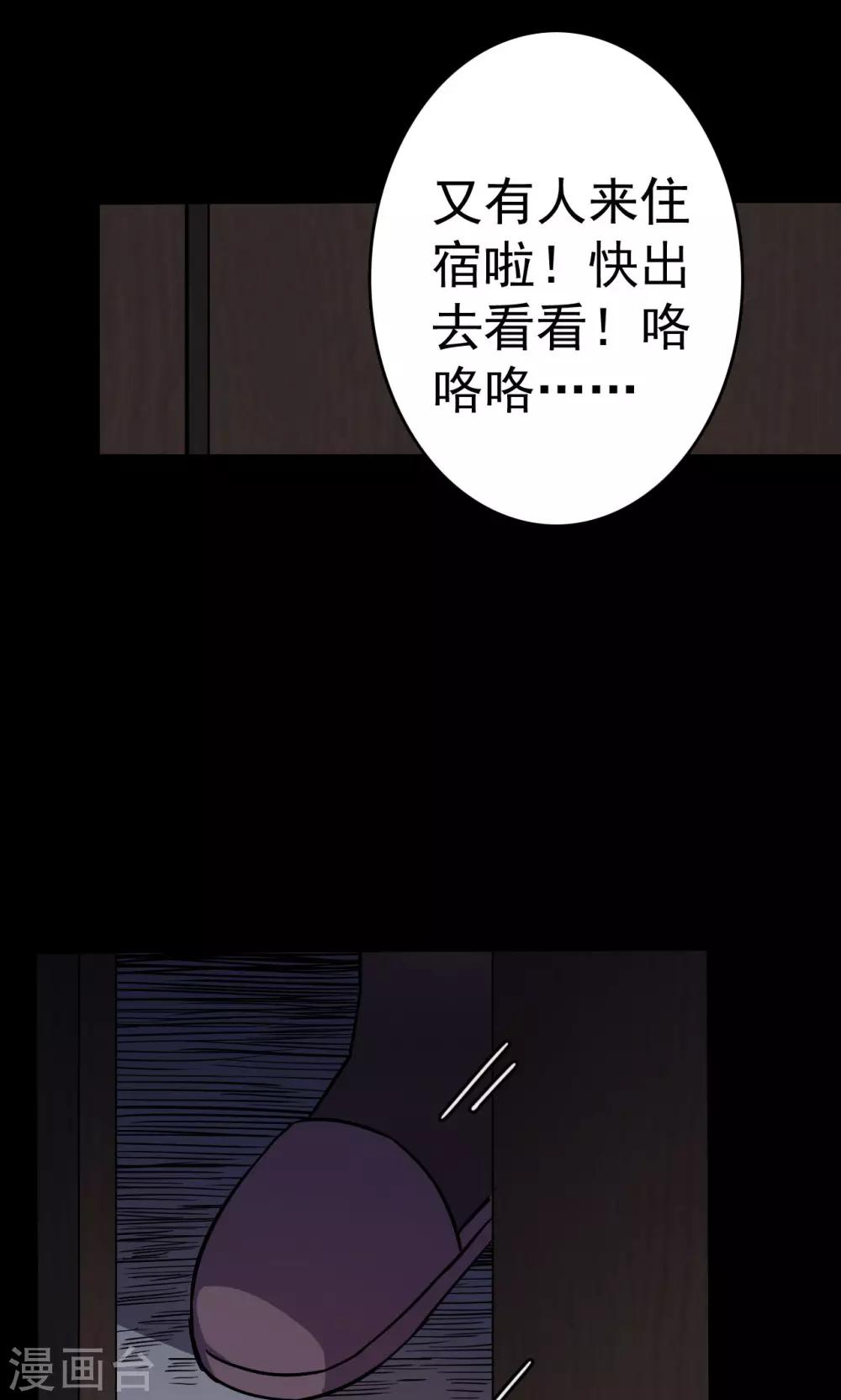 第88话 山间别墅2-第90话