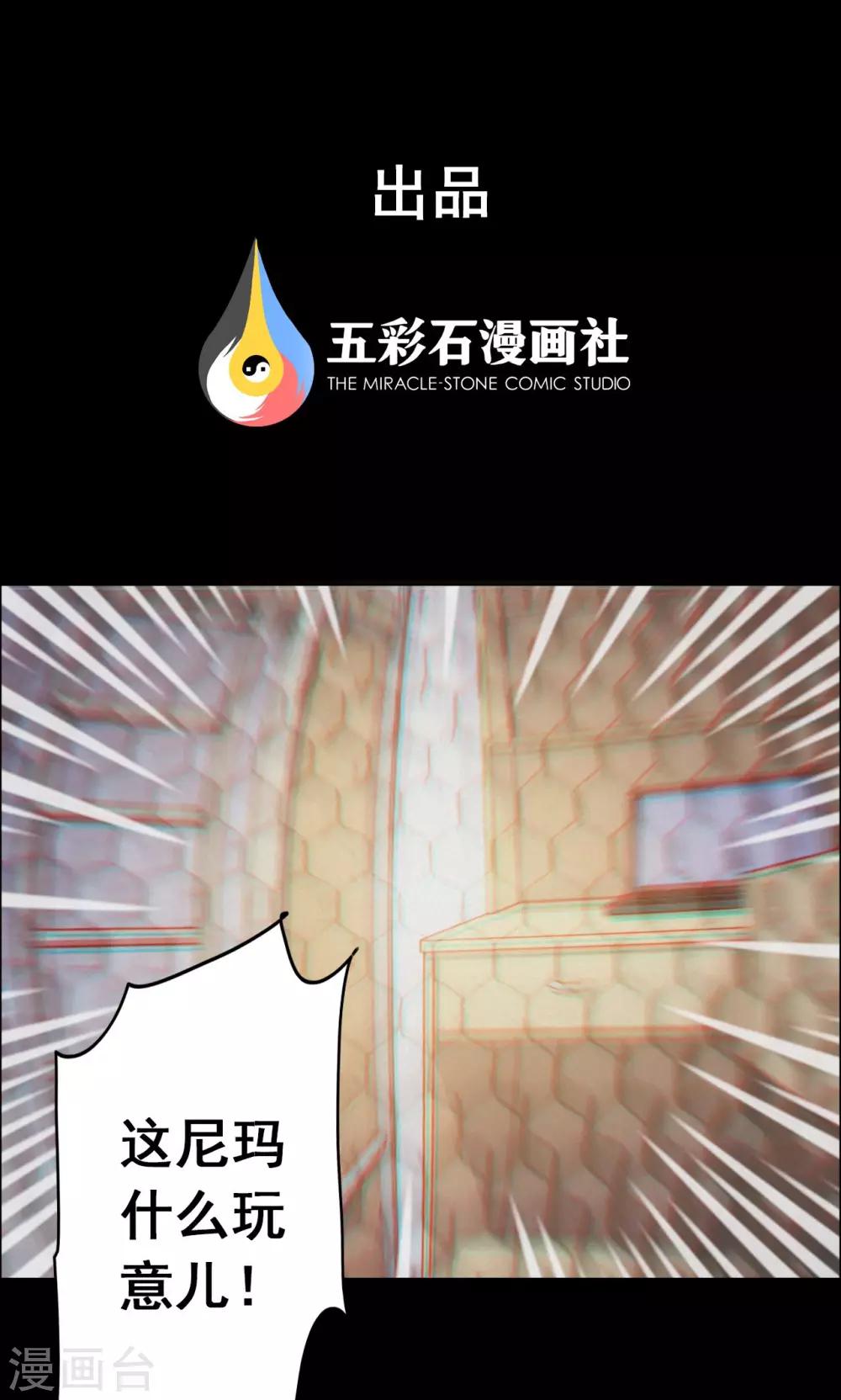 第10话 虫子2-第10话
