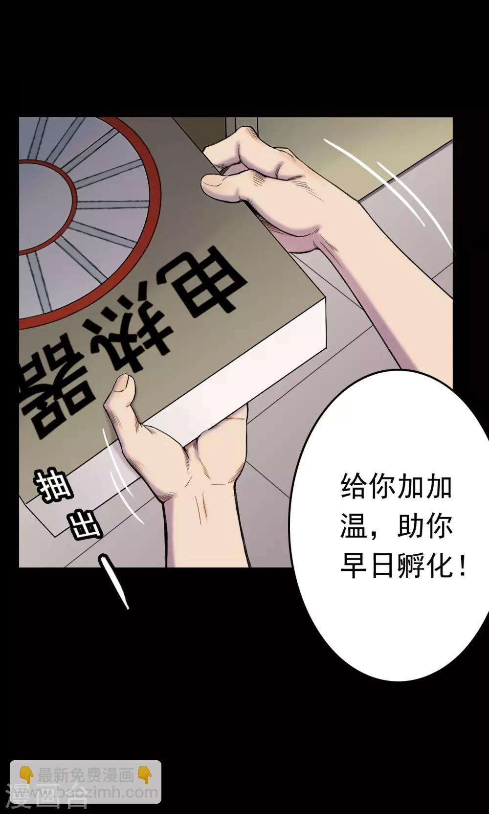 第10话 虫子2-第10话