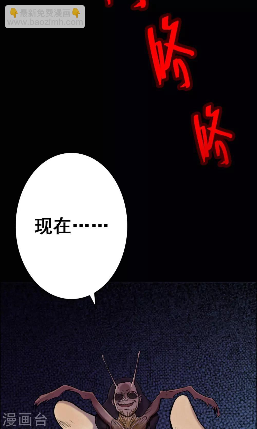 第10话 虫子2-第10话