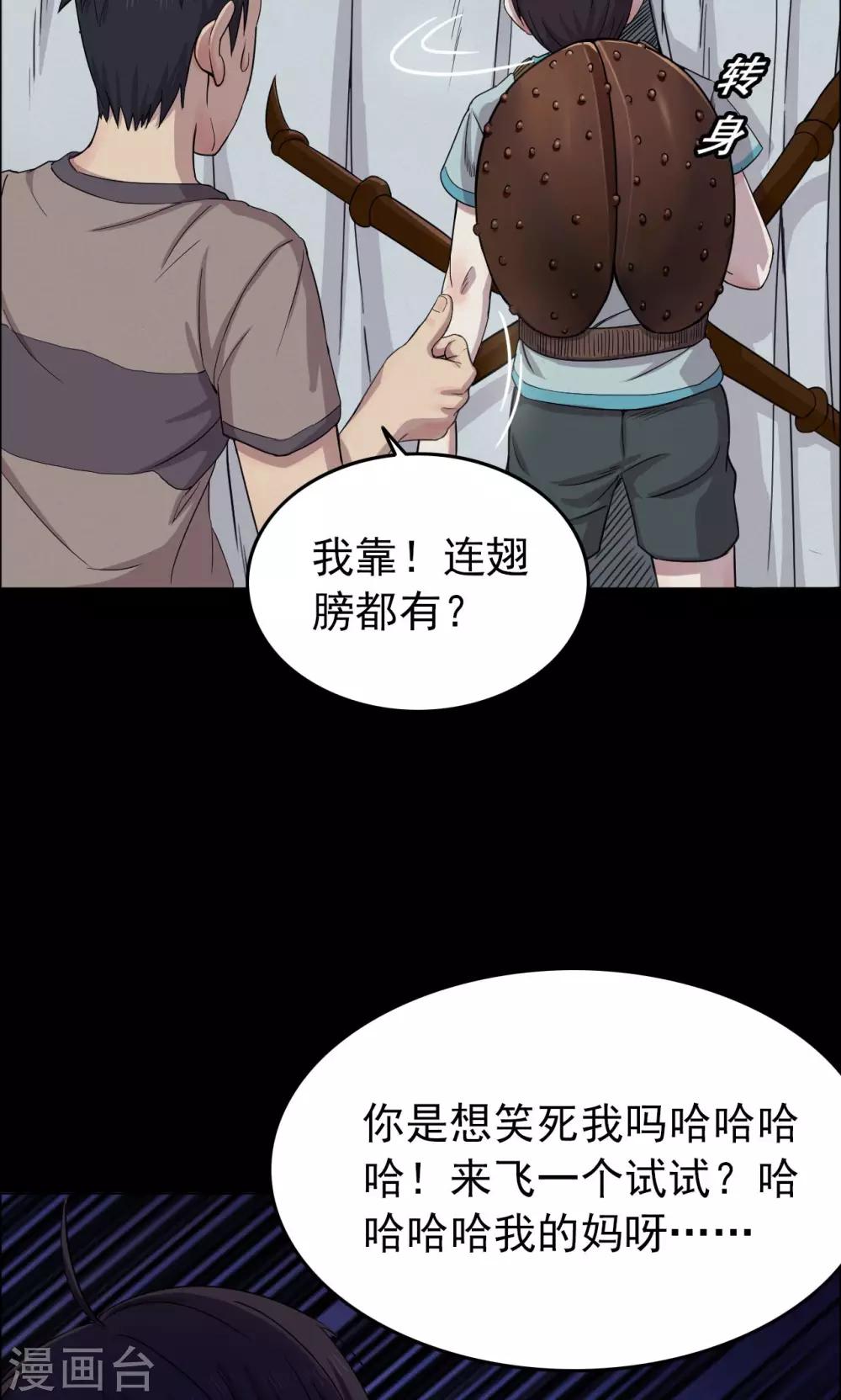 第10话 虫子2-第10话