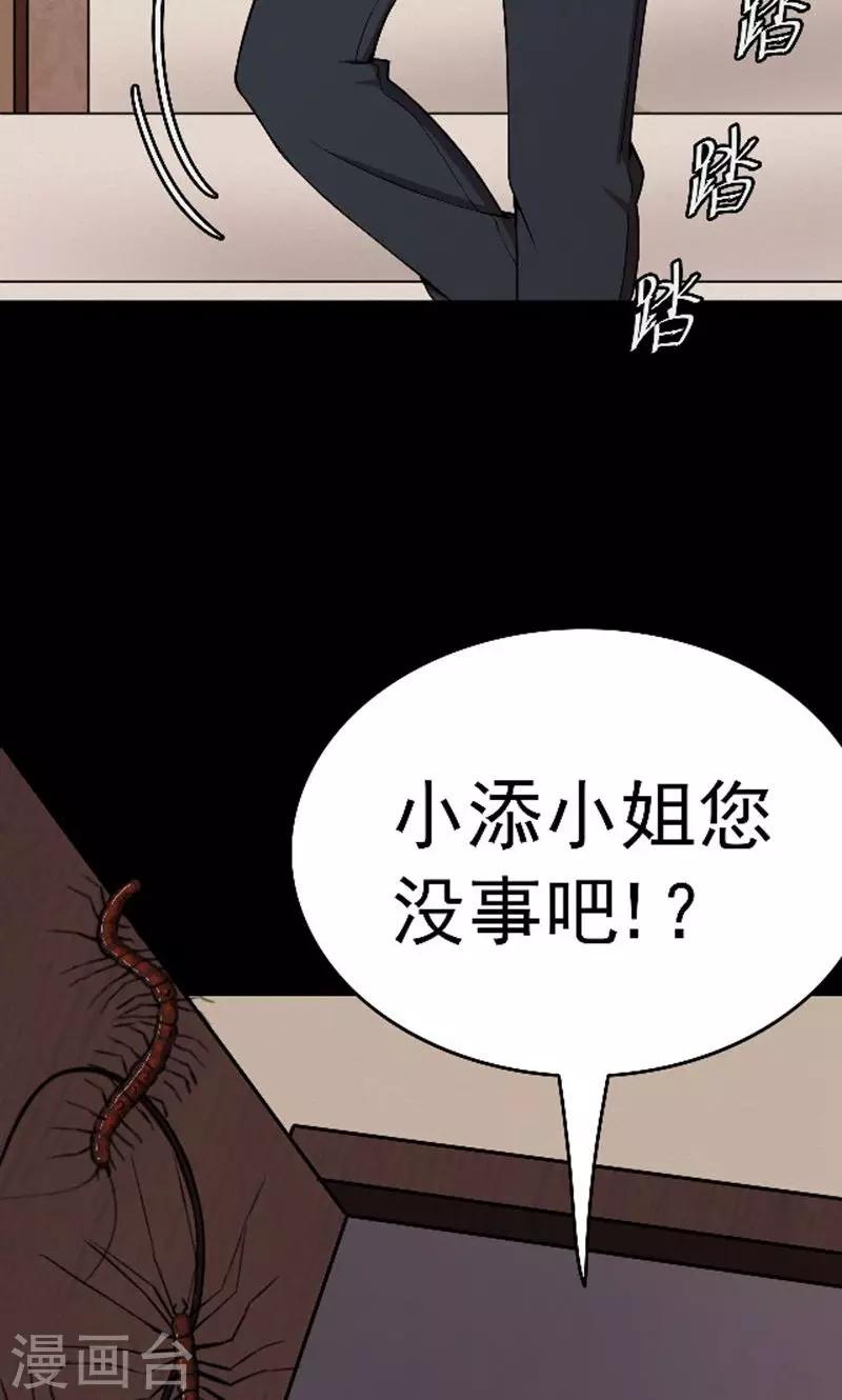第90话 山间别墅4-第92话
