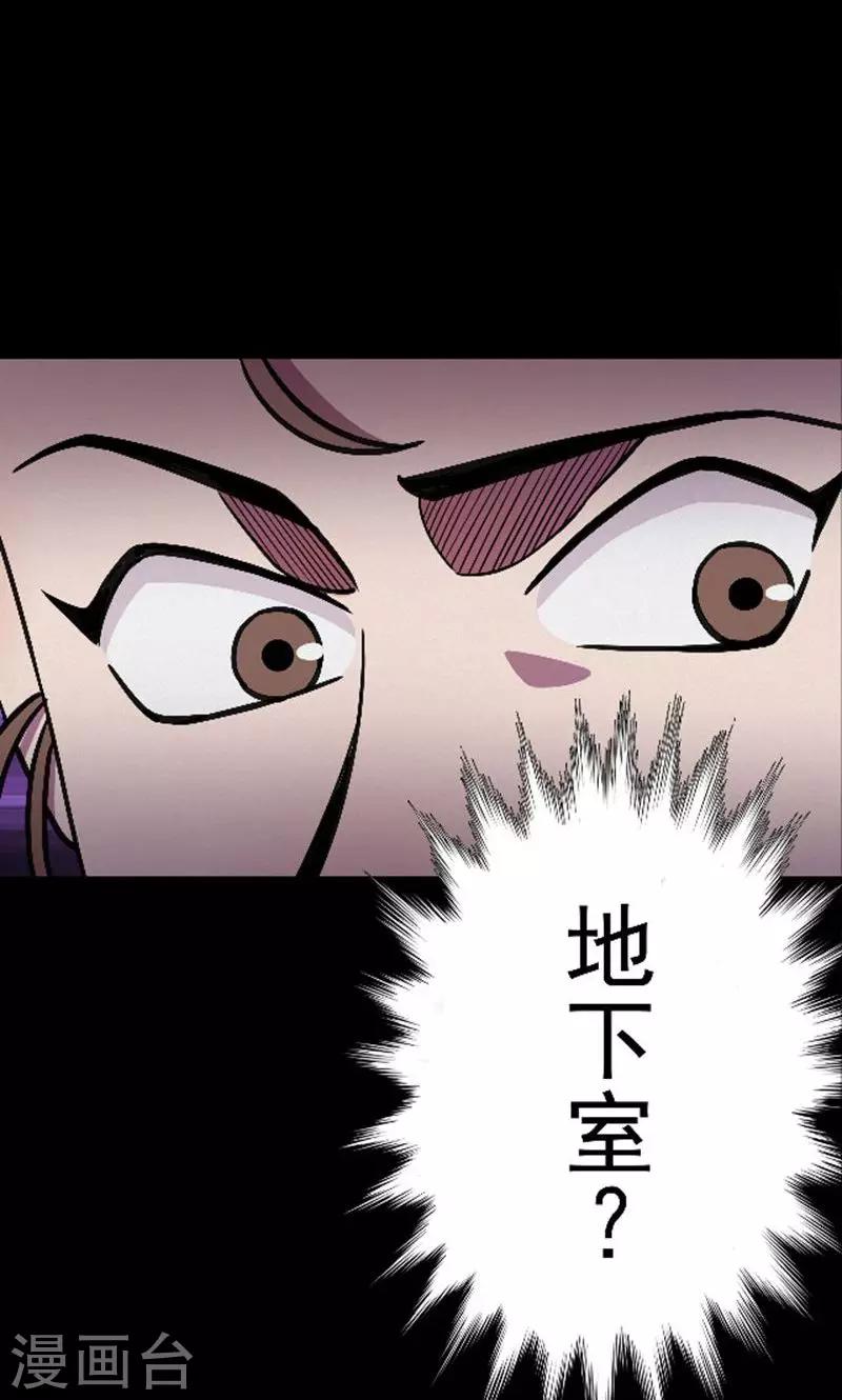 第90话 山间别墅4-第92话